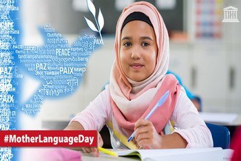اليوم الدولي للغة الأم، 21 شباط/فبراير 2020
