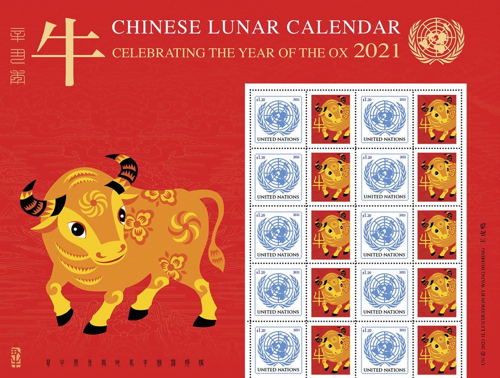 联合国发行2021辛丑牛年纪念邮票。