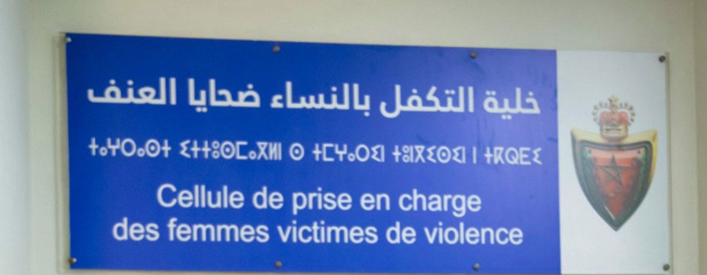 صالحة ناجح: مسؤولة الشرطة في وحدة شرطة الدار البيضاء المعنية بالنساء ضحايا العنف.