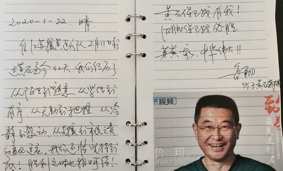 Notas de agradecimento de pacientes ao médico Xiang Lu.