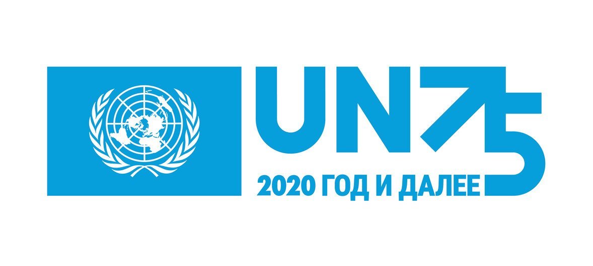 Логотип ООН-75