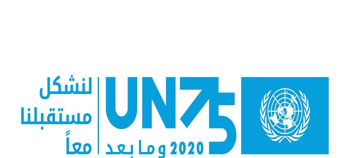 شعار UN75