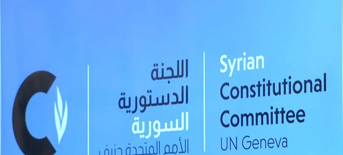 الجلسة الافتتاحية في إطلاق أعمال اللجنة الدستورية ذات المصداقية والمتوازنة والشاملة للجميع بقيادة وملكية سورية وبتيسير من الأمم المتحدة في جنيف