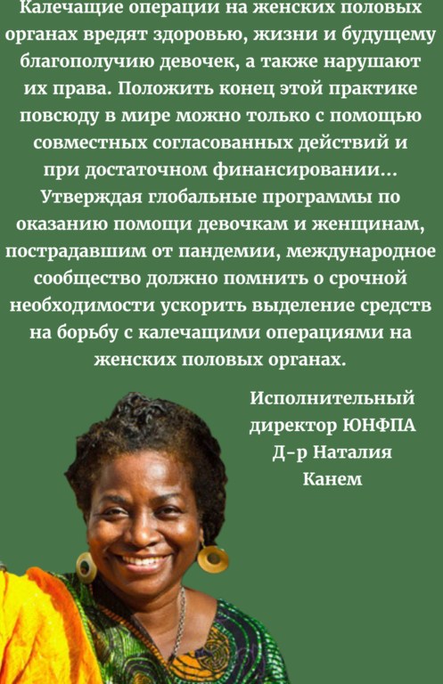 Женское обрезание