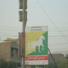 A poster used in the run-up to the 25 July 2009 elections in Iraq's Kurdistan region