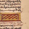 Un manuscrit de Tombouctou. Photo UNESCO