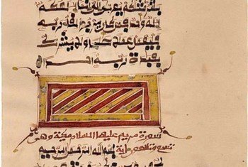 Timbuktu Manuscript.