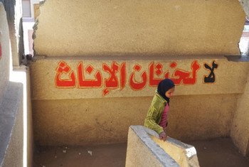 No To FGM is the message greeting visitors of the Islamic Gathering Association, an NGO in Siflaq, Sohag Governorate, Upper Egypt. The UNFPA-supported NGO provides counselling to the residents of Siflaq and the surrounding villages, both Muslim and Christ