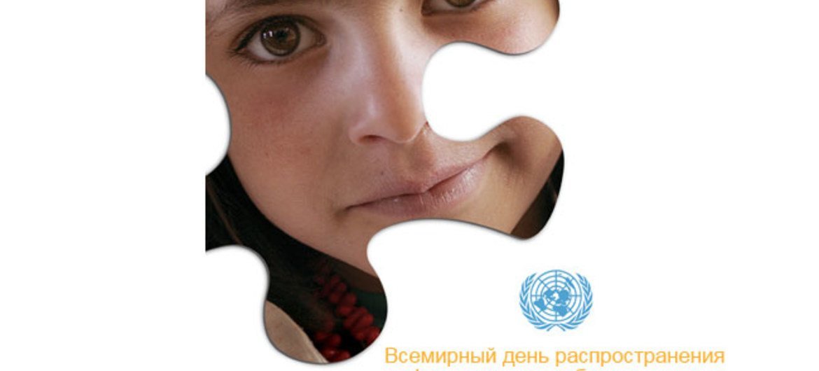 من ملصقات الأمم المتحدة للتوعية بالتوحد. الصورة لـ CARE/David Rochkind. تصميم: Kim Conger.