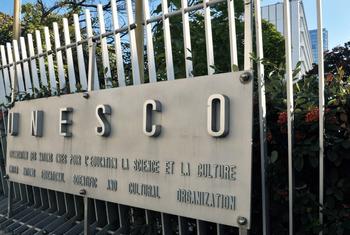 Le siège de l'UNESCO, à Paris, en France. Photo : UNESCO / Michel Ravassard