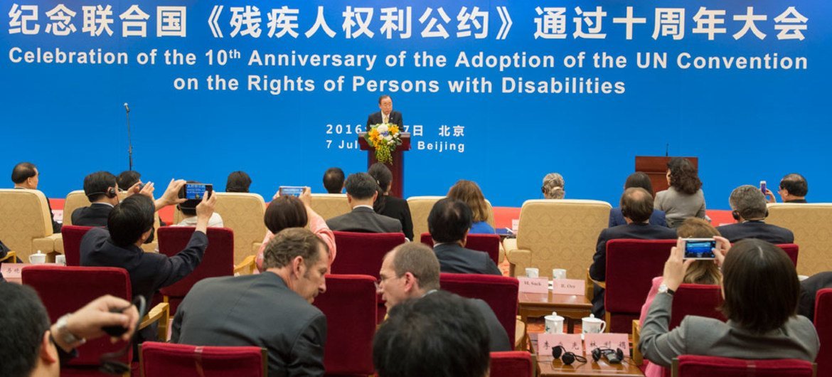 潘基文秘书长在北京出席《联合国残疾人权利公约》通过十周年纪念大会。联合国图片/Eskinder Debebe