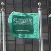 علم المملكة العربية السعودية (في المنتصف) أمام مقر الأمم المتحدة بنيويورك