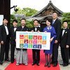 Jeffrey Brez, Chief of NGO Relations, Advocacy and Special Events of DPI, 3rd from right, and Kaoru Nemoto, Director of UNIC Tokyo, 4th from right, represent the United Nations at a special event held in the margins of the Kyoto International Film and Ar…