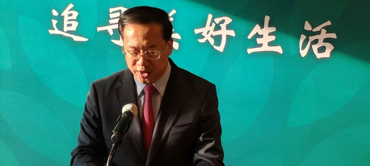 中国常驻联合国代表马朝旭在联合国纽约总部举行的“追求美好生活”中国脱贫成就展开幕式上致辞。