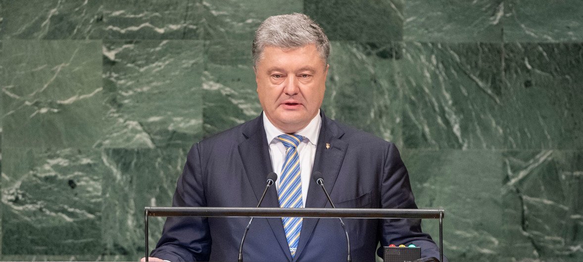 Президент Украины Петр Порошенко на 73-й сессии Генеральной Ассамблеи ООН