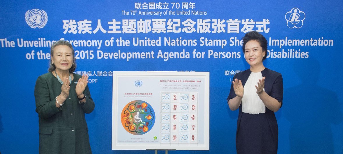 世卫组织亲善大使彭丽媛和联合国前秘书长潘基文夫人柳淳泽共同出席在纽约联合国总部举行的纪念“落实2015年后有关残疾人发展议程”的联合国邮票发行仪式。（摄于2015年9月27日）