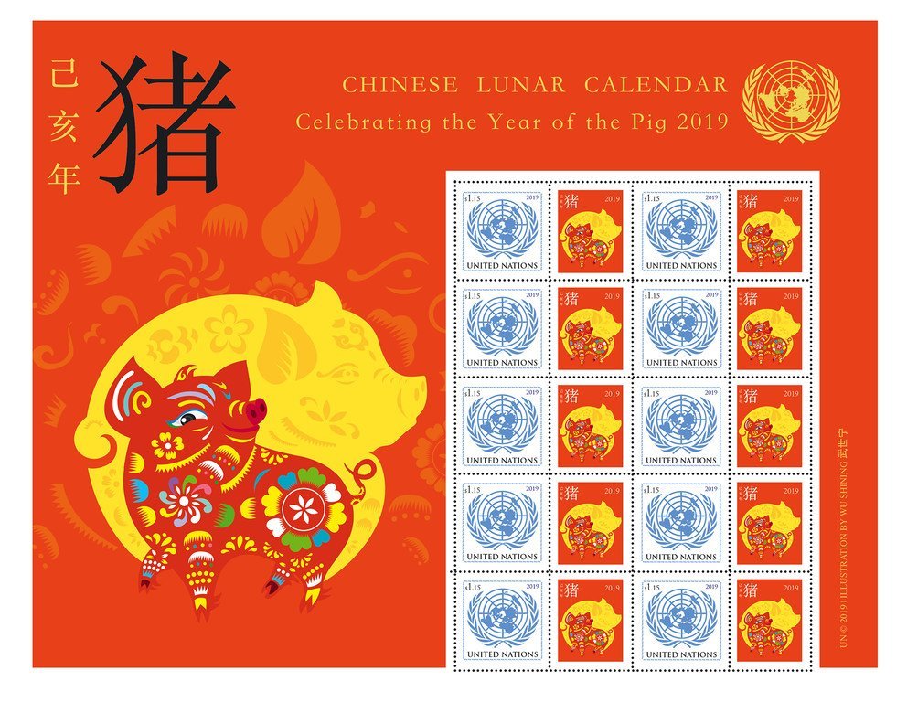 联合国邮政发行的2019农历猪年邮票。