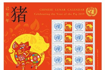 联合国邮政发行的2019农历猪年邮票。
