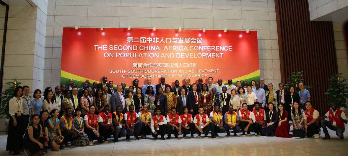 第二届中非人口与发展会议。