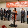 中国书法家协会副主席，江苏省书法家协会主席孙晓云在2019年联合国中文日的庆祝活动上致辞。