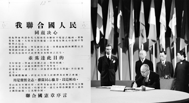 左图：《联合国宪章》中文版序言。右图：1945年6月26日，中国代表董必武在《联合国宪章》上签字。